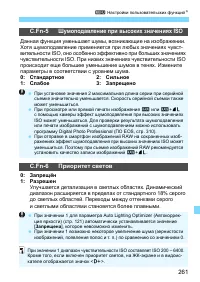 Страница 261