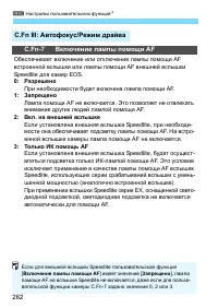 Страница 262