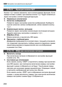 Страница 264
