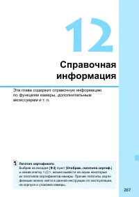 Страница 267