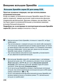Страница 268