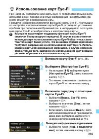 Страница 269