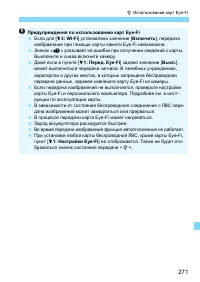Страница 271