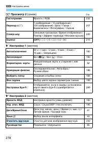 Страница 278