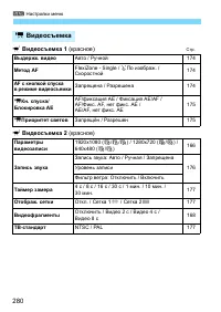 Страница 280