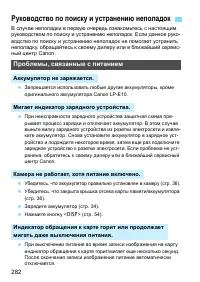 Страница 282