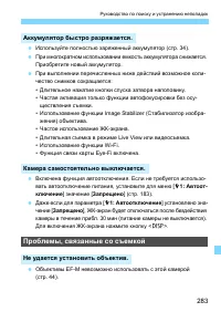 Страница 283