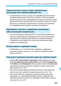 Страница 285