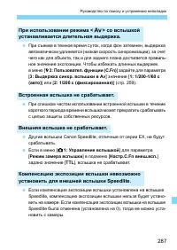 Страница 287