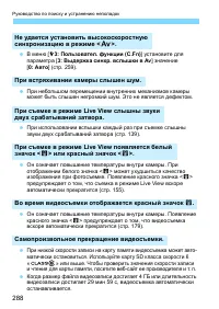Страница 288