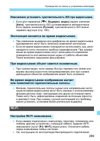 Страница 289