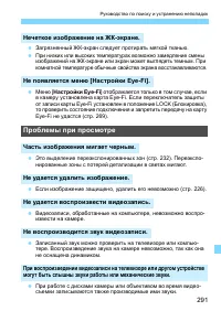 Страница 291