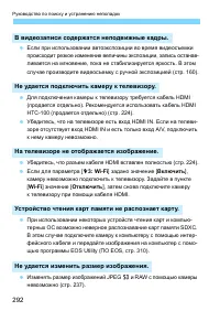 Страница 292