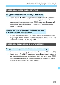 Страница 293