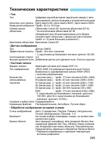 Страница 295