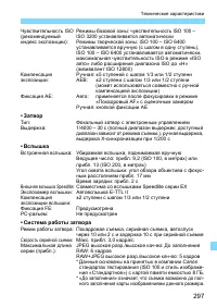 Страница 297