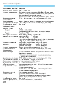 Страница 298