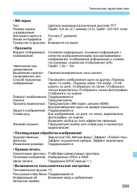 Страница 299