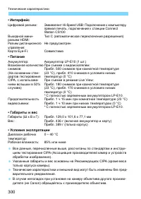 Страница 300