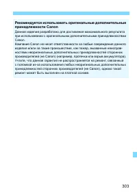Страница 303