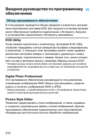 Страница 310