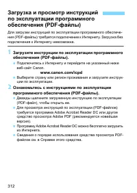 Страница 312
