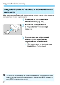 Страница 314