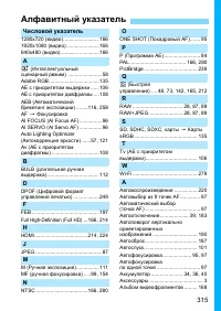 Страница 315