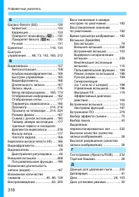 Страница 316