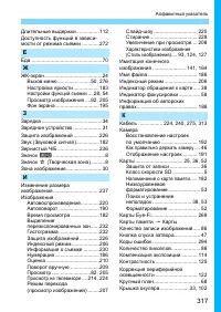 Страница 317