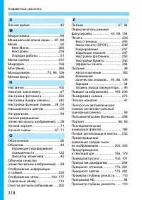 Страница 318