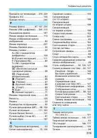 Страница 319