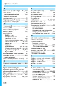 Страница 320