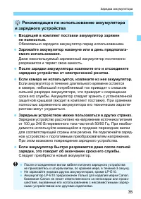 Страница 35