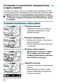 Страница 36
