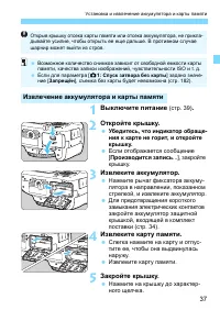 Страница 37