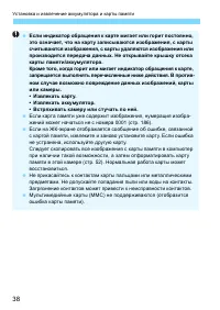 Страница 38