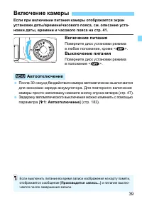 Страница 39