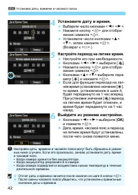 Страница 42