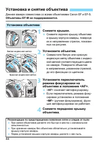 Страница 44