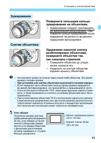 Страница 45