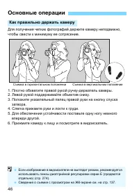 Страница 46