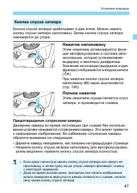Страница 47