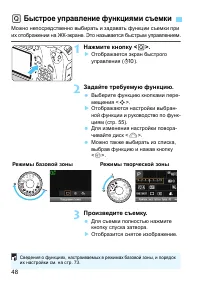 Страница 48