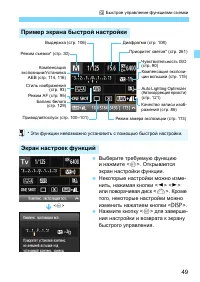 Страница 49