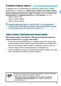 Страница 5