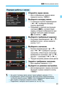 Страница 51