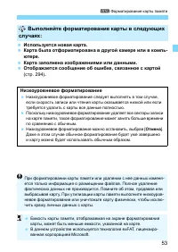 Страница 53