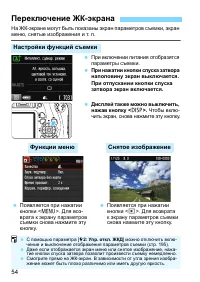 Страница 54