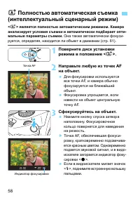 Страница 58